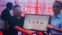 我校董事长李永荣在全国职业教育先进单位授牌