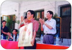 我校获《重点骨干学校》光荣称号