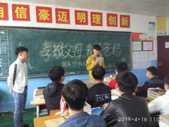 班主任利用自习课带领同学们学习感恩教育